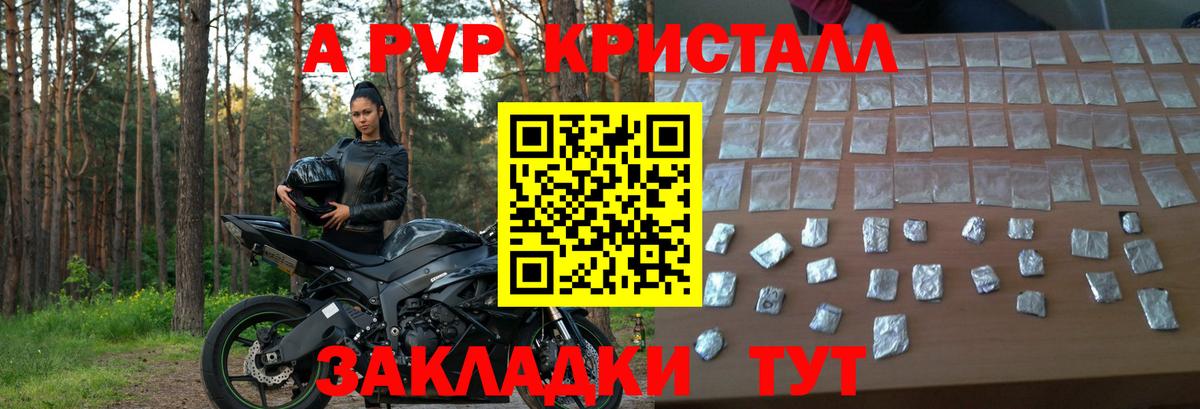 Можайск  APVP СК  APVP  A PVP мука  Вход с VPN 
