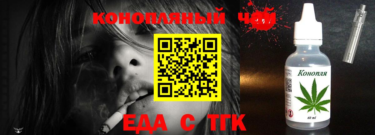 Canna-Cookies конопля Можайск