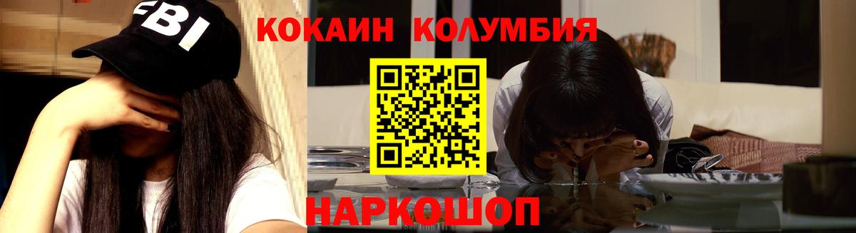 Cocaine Колумбийский  КОКАИН 98%  КОКАИН  Можайск  Вход с VPN 