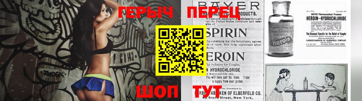 ГЕРОИН  Героин Heroin  Вход с VPN  Можайск 