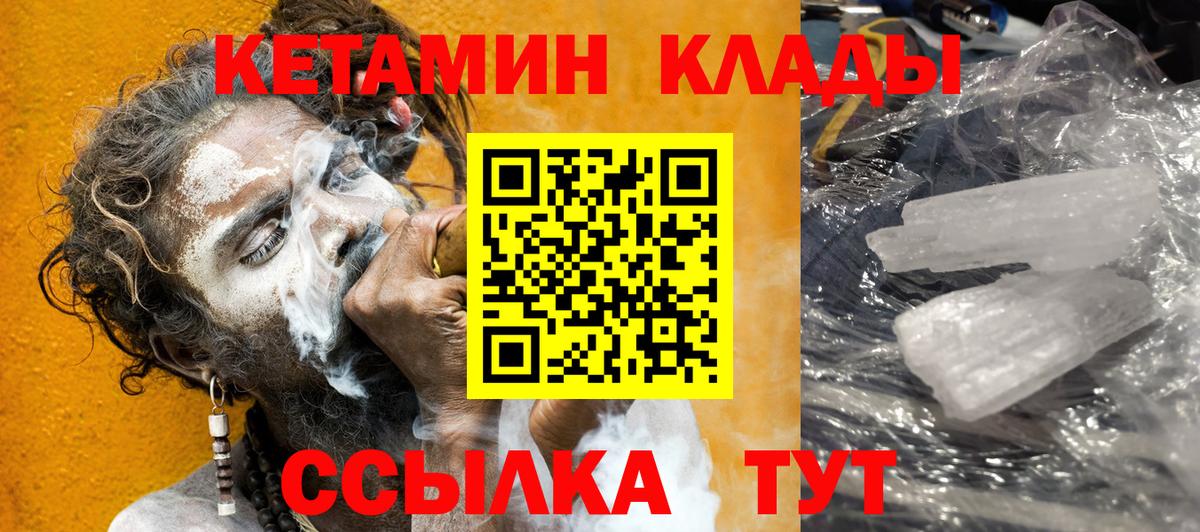 hydra онион  КЕТАМИН VHQ  Вход с VPN  Можайск 
