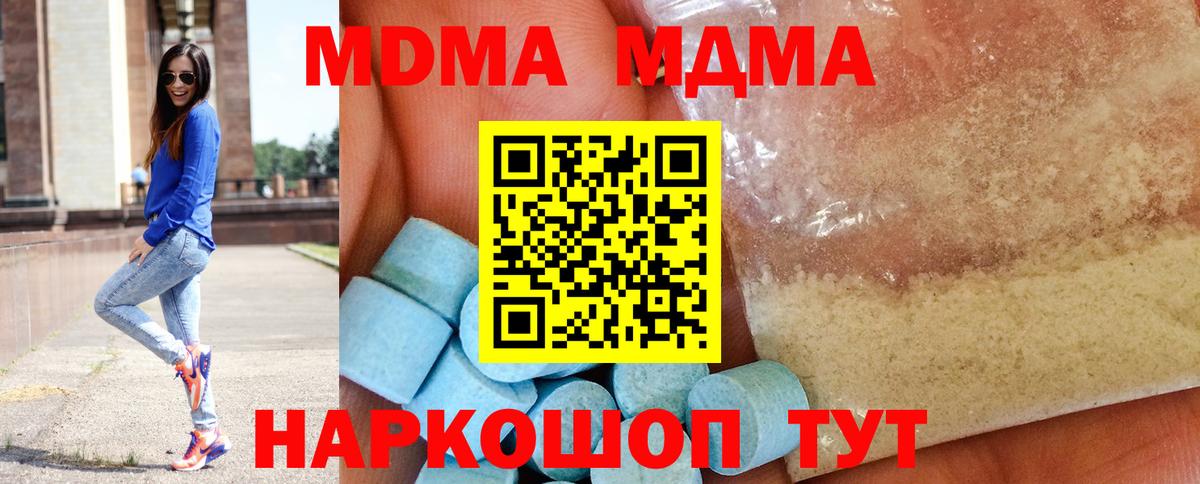 МДМА молли Можайск