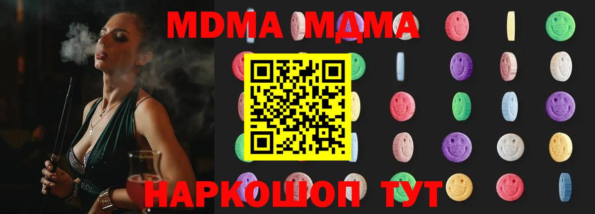 MDMA Molly  МДМА VHQ  Вход с VPN  Можайск 