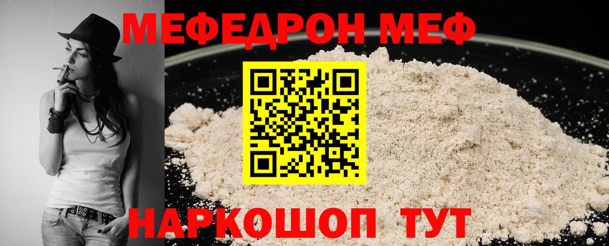 МЕФ  Можайск