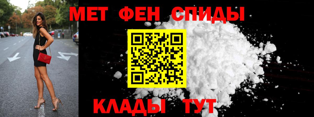Можайск  Первитин винт  Вход с VPN 