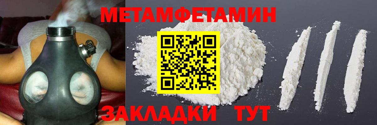Метамфетамин кристалл Можайск