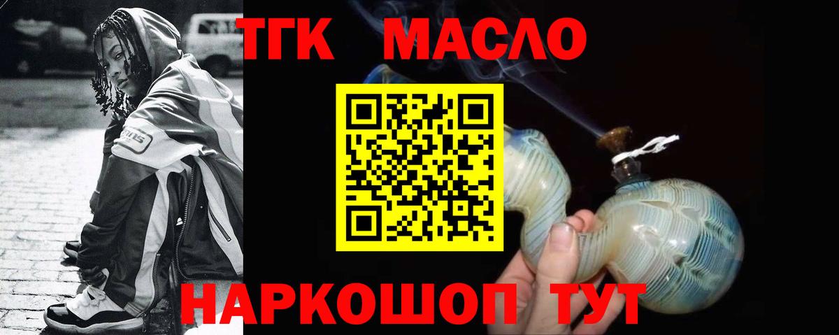 ТГК жижа Можайск