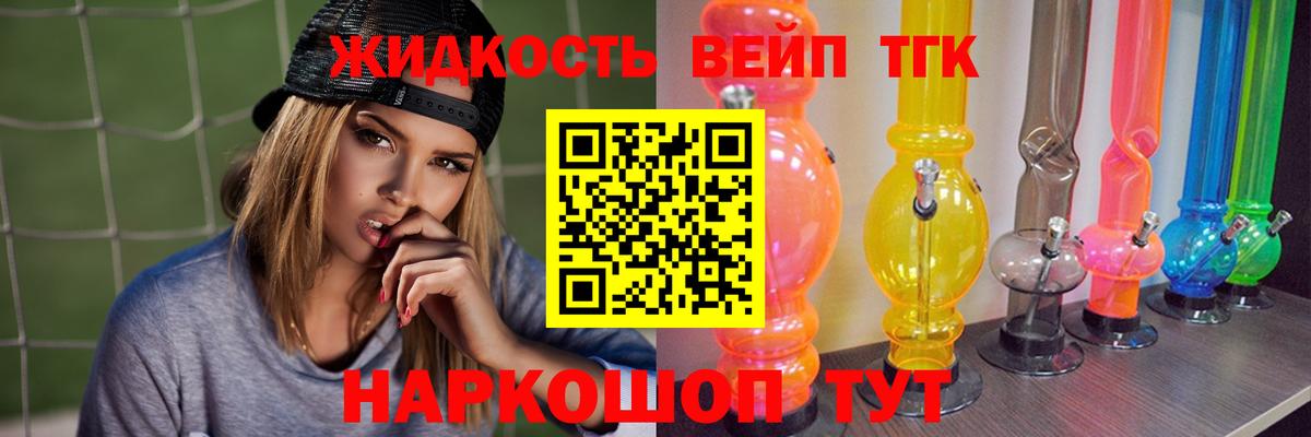 Дистиллят ТГК Wax  Вход с VPN  Можайск 